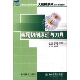 工程力学（上册）/21世纪全国应用型本科大机械系列实用规划教材