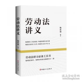劳动心理学