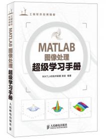 MATLAB R2012a超级学习手册