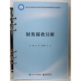 会计电算化 [张丹, 成兰, 主编]