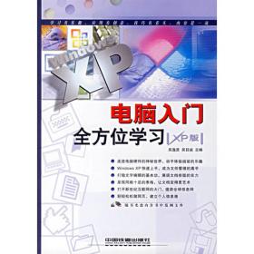 中文版Flash MX 2004程序设计ActionScript——挑战系列