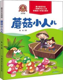 蜘蛛开店桥梁书（全两册）春夏卷《一只瓢虫和七个姐姐》 秋冬卷《雪地上的小伙伴》