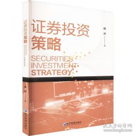 证券从业资格考试2018年教材 金融市场基础知识