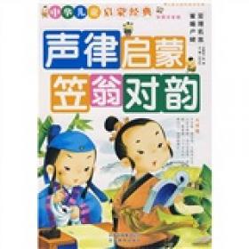 中国少年儿童百科全书：中国·世界