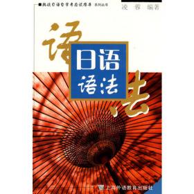 新世纪高等学校日语专业本科生系列教材：日语语音教程