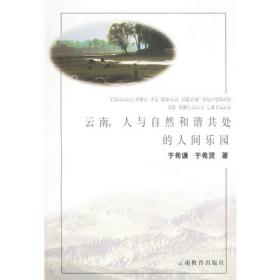 中国传统地理学