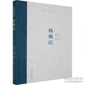 长安史迹丛刊：类编长安志