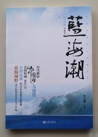 二步分层李群上的调和分析