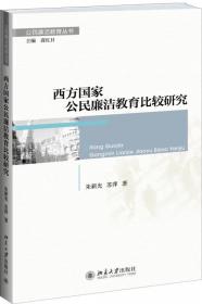 中亚可控化民主研究