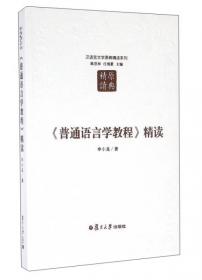 史记精读（第二版）：汉语言文学原典精读系列