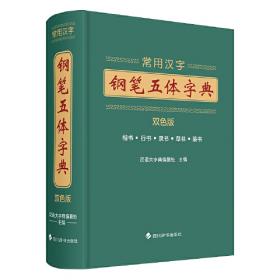 中华大词典
