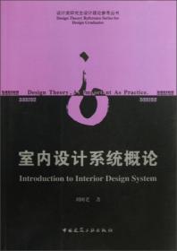 设计类研究生设计理论参考丛书：中国民间美术概论