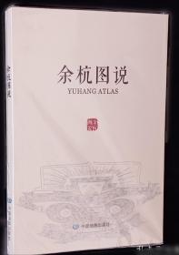 地理地图册七年级下册