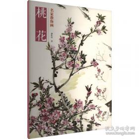 名家名作阅读全解