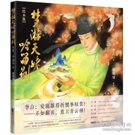 爸爸的花椒糖：手绘经典 多位知名儿童文学作家的枕边阅读书