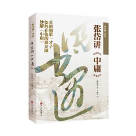 《四圣心源》白话讲记：黄元御一气周流理论学习及实践的16堂课