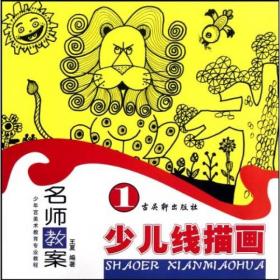 中国少儿美术教育系列丛书·轻松学彩笔画：动物篇