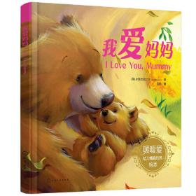 我爱汉语泰国小学汉语课本第四册（小学四年级）