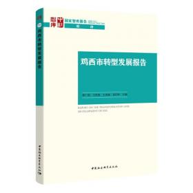 边疆蓝皮书：中国边疆发展报告（2020~2021）