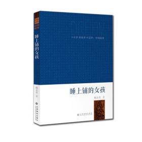 雅韵新声：内蒙古大学文学与新闻传播学院文学教优秀作品选·诗歌卷