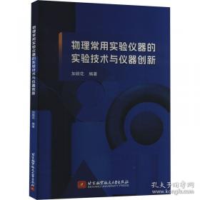 物理学与太阳能——走向科学的明天丛书