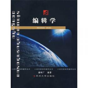 广告策划与广告文案创作/21世纪新闻传播学丛书