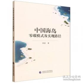 中国地理小百科