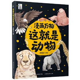 漫画图解回话技术：逻辑表达好好接话，一句顶一万句