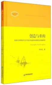 中国和平发展战略实施的国际环境