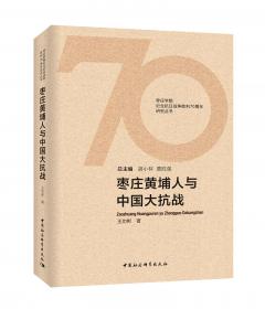 枣庄市林业志（1840-1985）