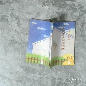 少男少女情与趣