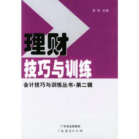 新娘物语美妆与发型设计专业教程