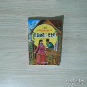 假如我们原谅上帝