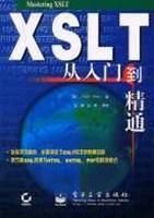 XSI实用教程.模型篇