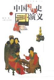 中国文人闲情雅趣丛书--中国书法