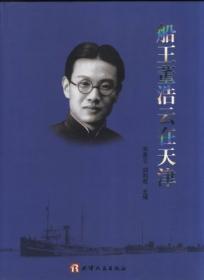 天津商民房地契约与调判案例选编(1686-1949)