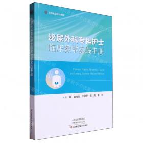 泌尿外科医疗事故：技术鉴定案例评析