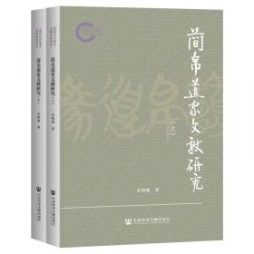 简帛研究二〇二一（秋冬卷）