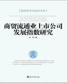 中国实体企业“脱实向虚”的测度、成因分析与经济效应研究