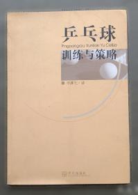 乒乓球规则裁判法300例问答