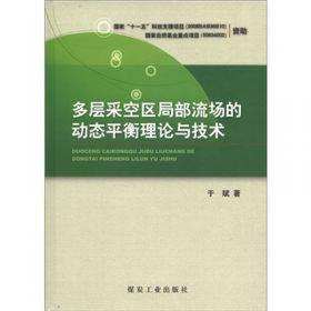 21世纪经济管理精品教材·工商管理系列：组织理论与设计