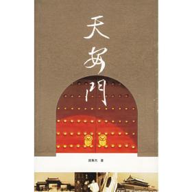 天安门历史影像周周看纪念中华人民共和国成立70周年