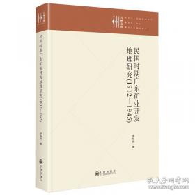 民国风月：未跳完的狐步舞