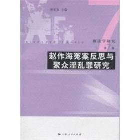 华政法律评论（第5卷）
