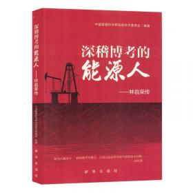 路标：解码中国管理模式  中国管理模式50人+论坛