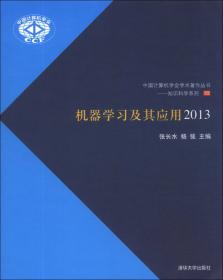 大规模图数据的分布式处理/中国计算机学会学术著作丛书