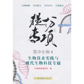八年级生物(上R)/启东中学作业本