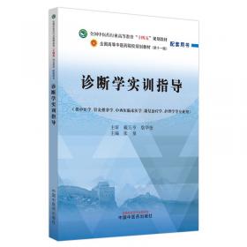 诊断一线营销：全面解读中国企业一线营销的各种疑难杂症