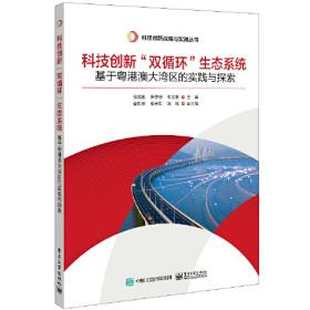 科技文献检索与利用.机械工程分册