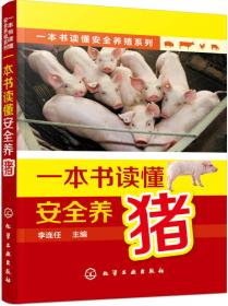 新编畜禽饲养员培训教程系列丛书：新编蛋鸡饲养员培训教程